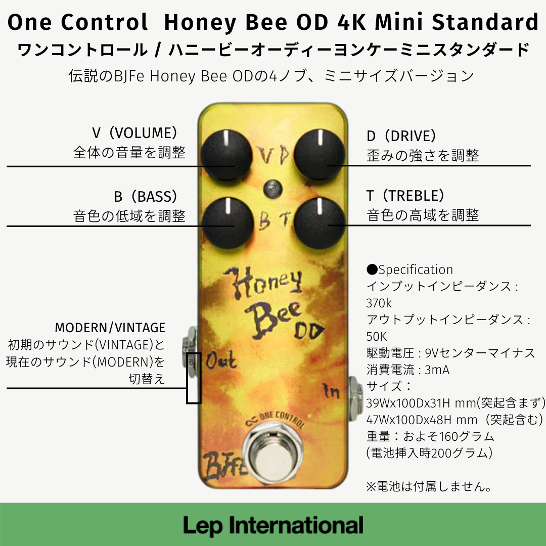 Honey Bee OD - 器材