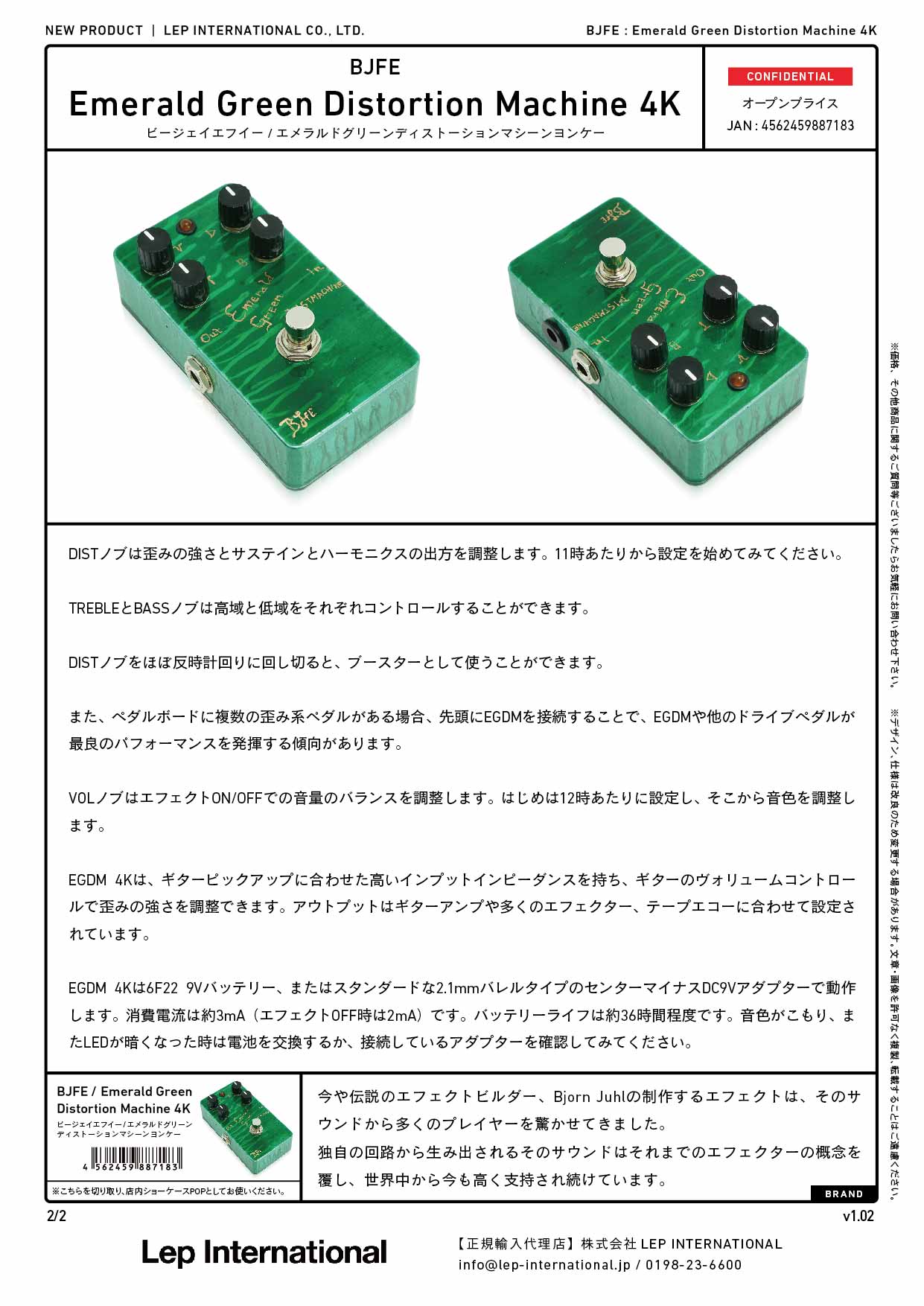 BJFE/Emerald Green Distortion Machine 4K