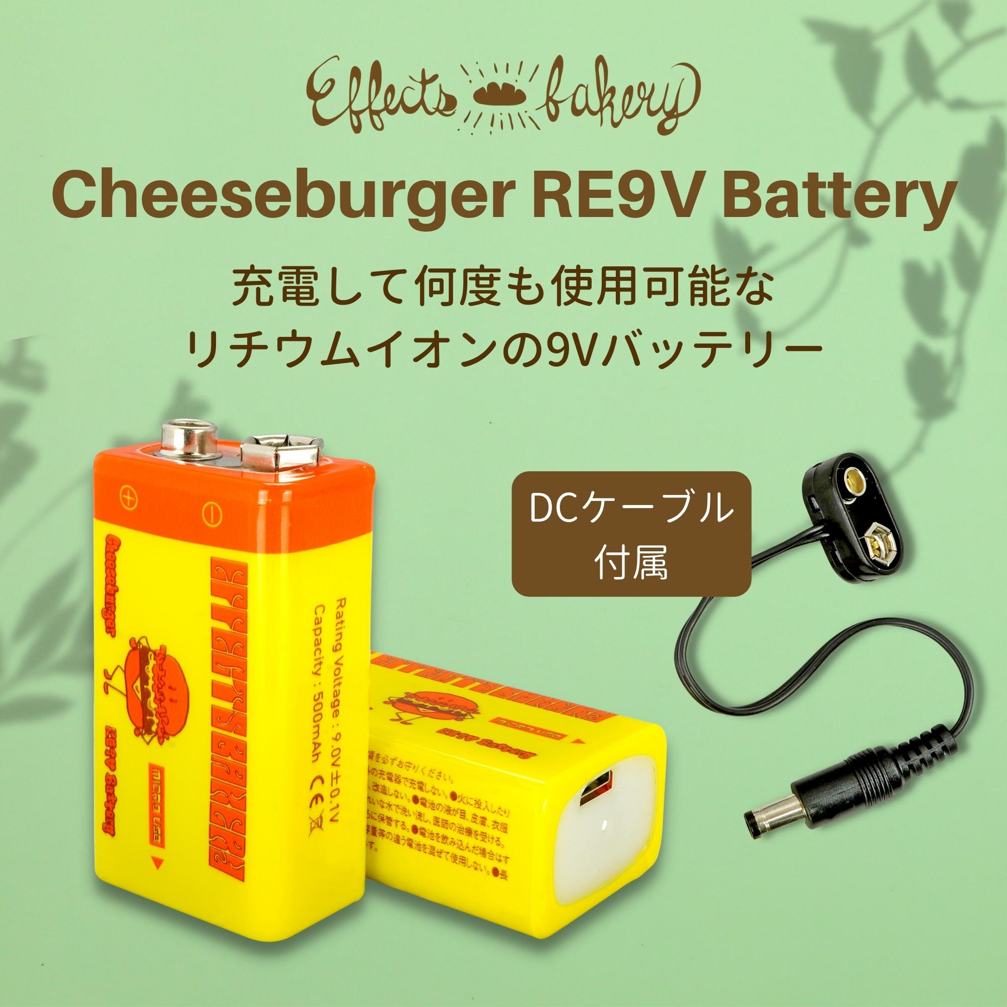 Effects Bakery / Cheeseburger RE9V Battery – LEP INTERNATIONAL