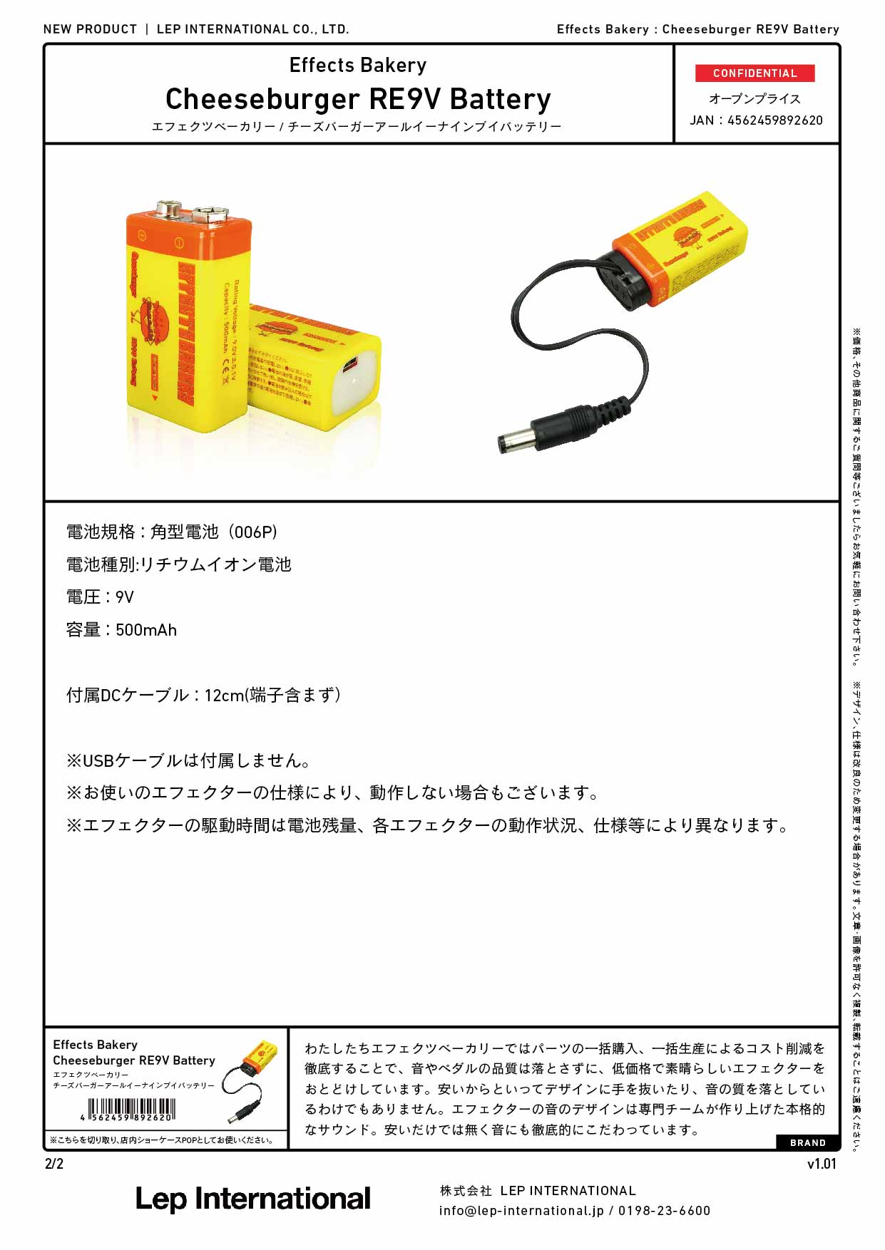 Effects Bakery / Cheeseburger RE9V Battery – LEP INTERNATIONAL