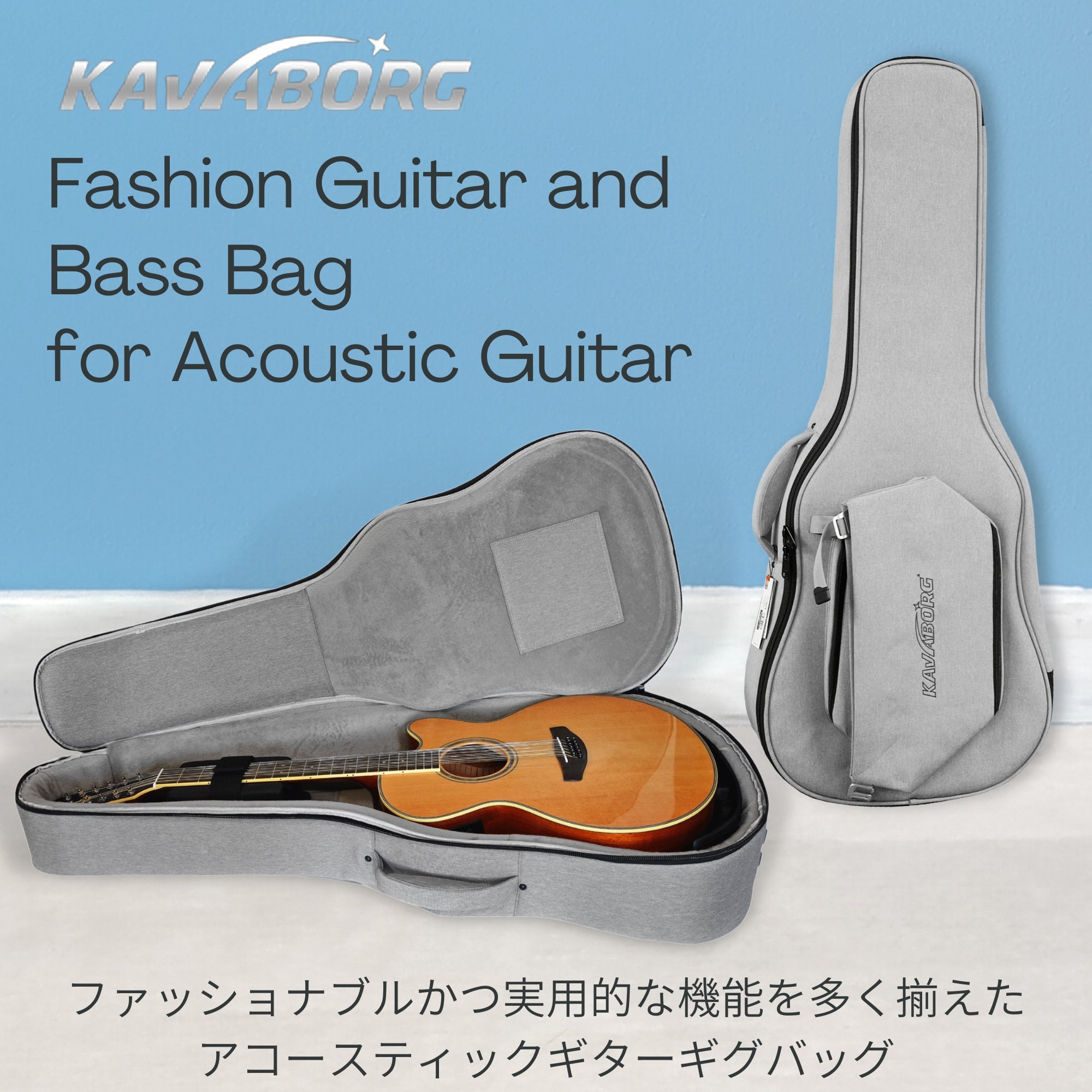 Kavaborg / Fashion Guitar and Bass Bag for Acoustic Guitar アコースティックギター用