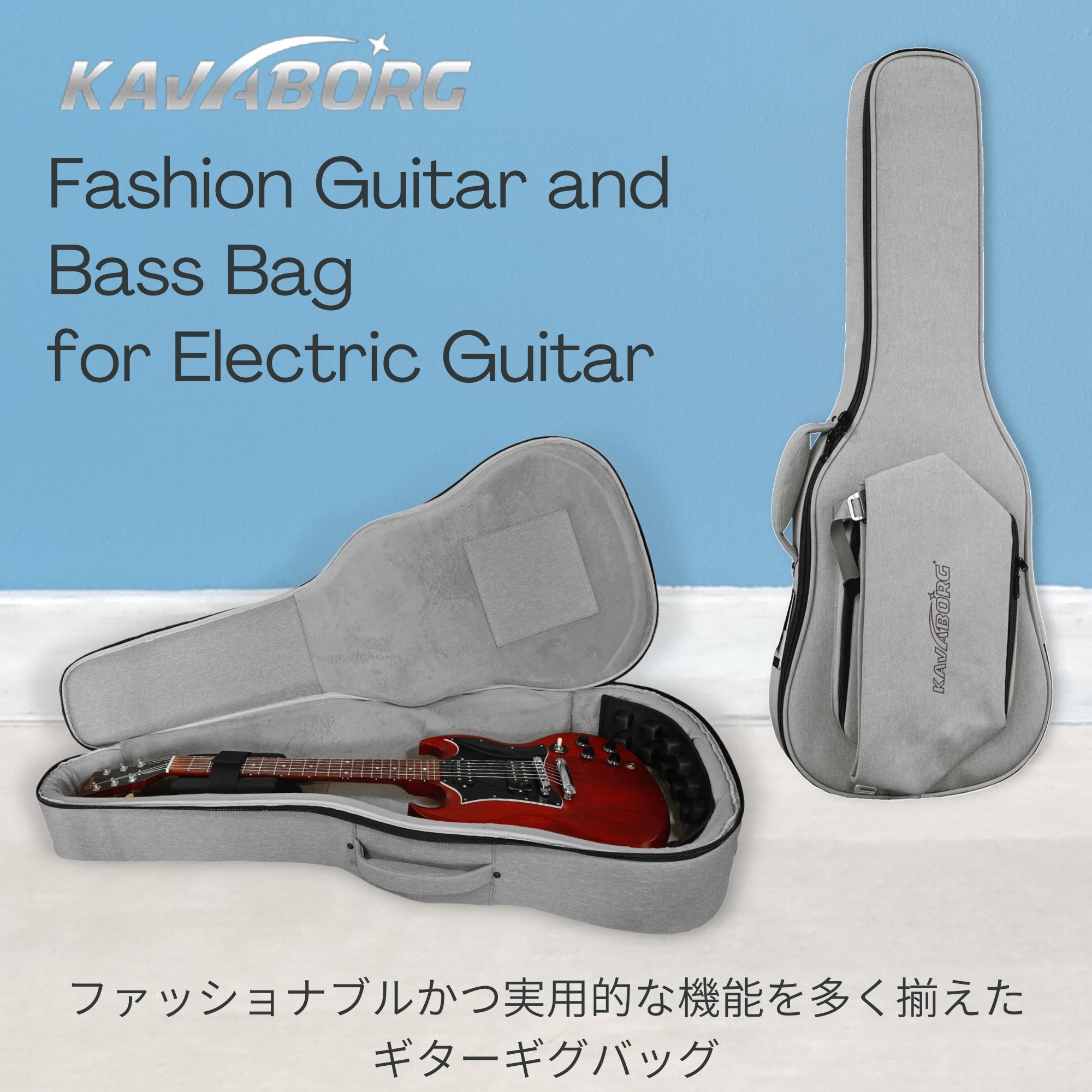 Kavaborg/Fashion Guitar and Bass Bag for Electric Guitar エレキ