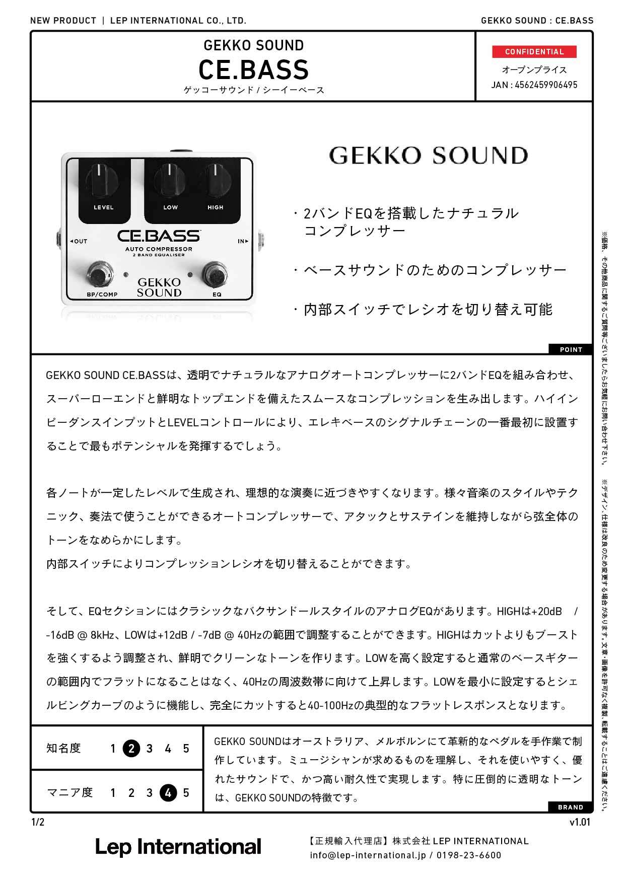 GEKKO SOUND / CE.BASS