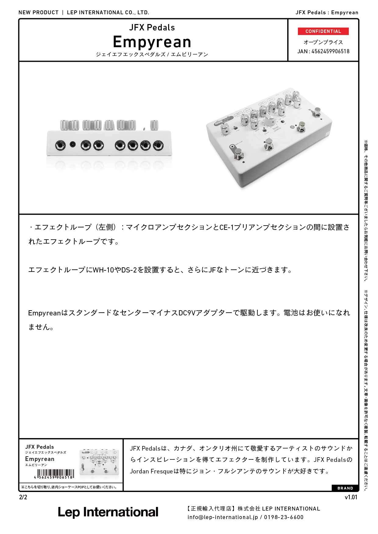 JFX Pedals ジェイエフエックスペダルズ JF-1 Preamp ブースター