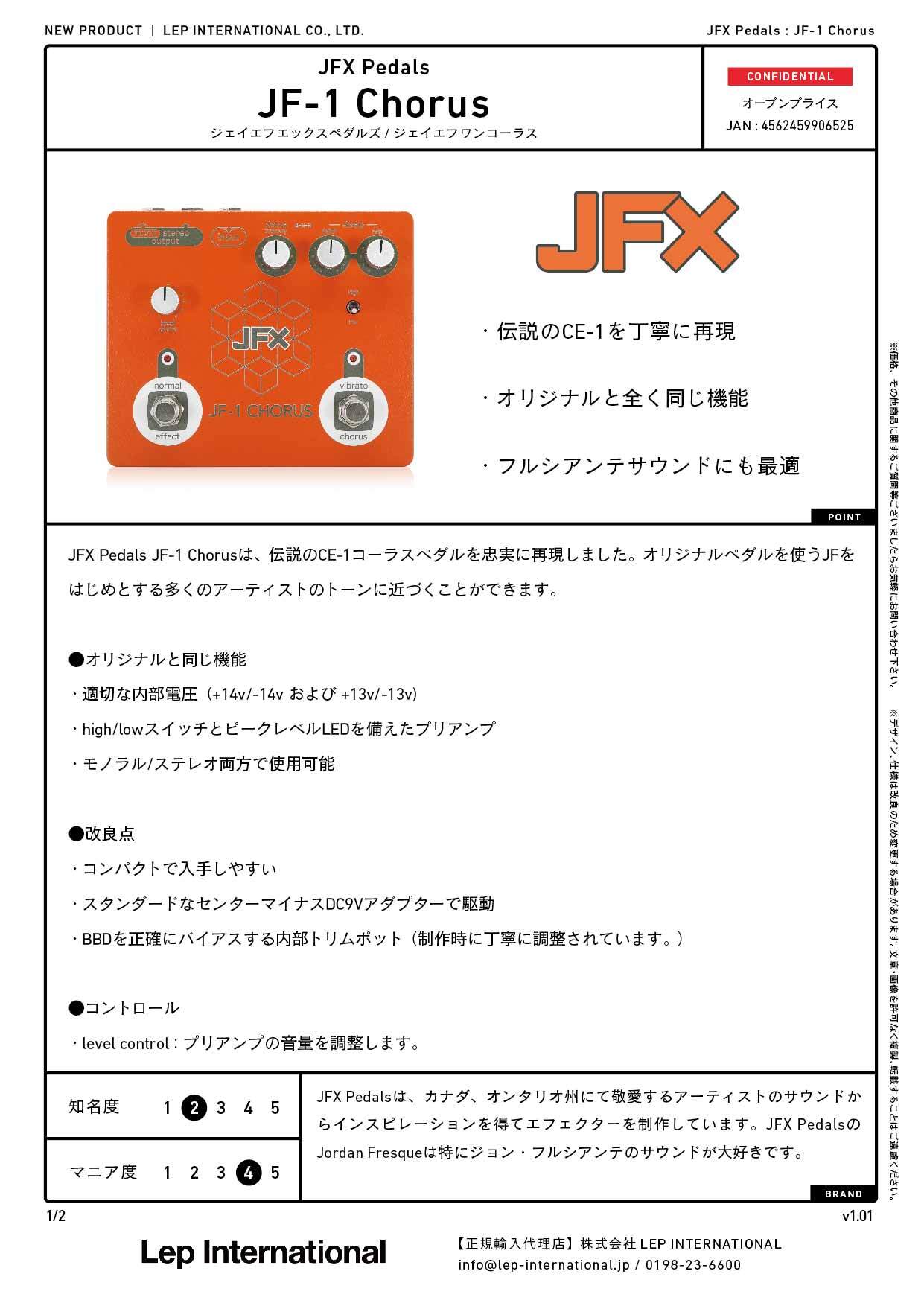 JFX Pedals / JF-1 Chorus – LEP INTERNATIONAL