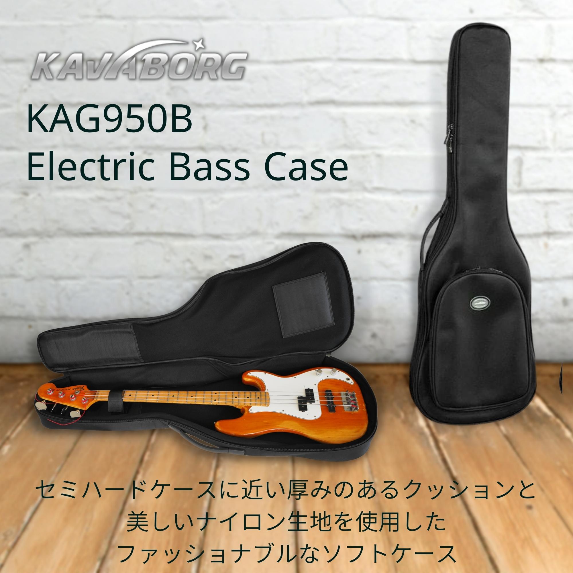 Kavaborg/KAG950B Electric Bass Case – LEP INTERNATIONAL