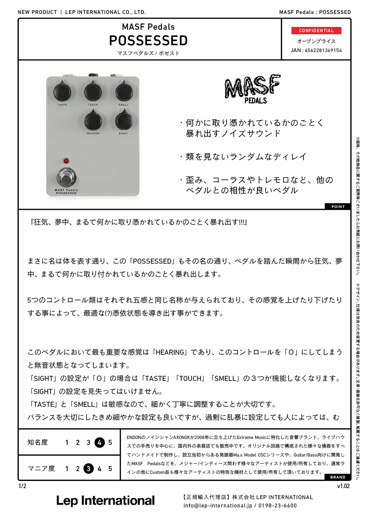 MASF Pedals/POSSESSED