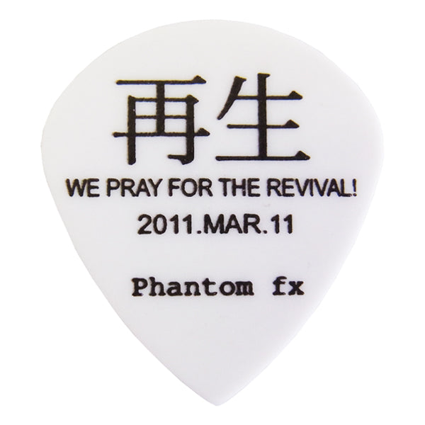 Phantom fx/ピック "再生”  ホワイト 0.88mm（10枚セット）