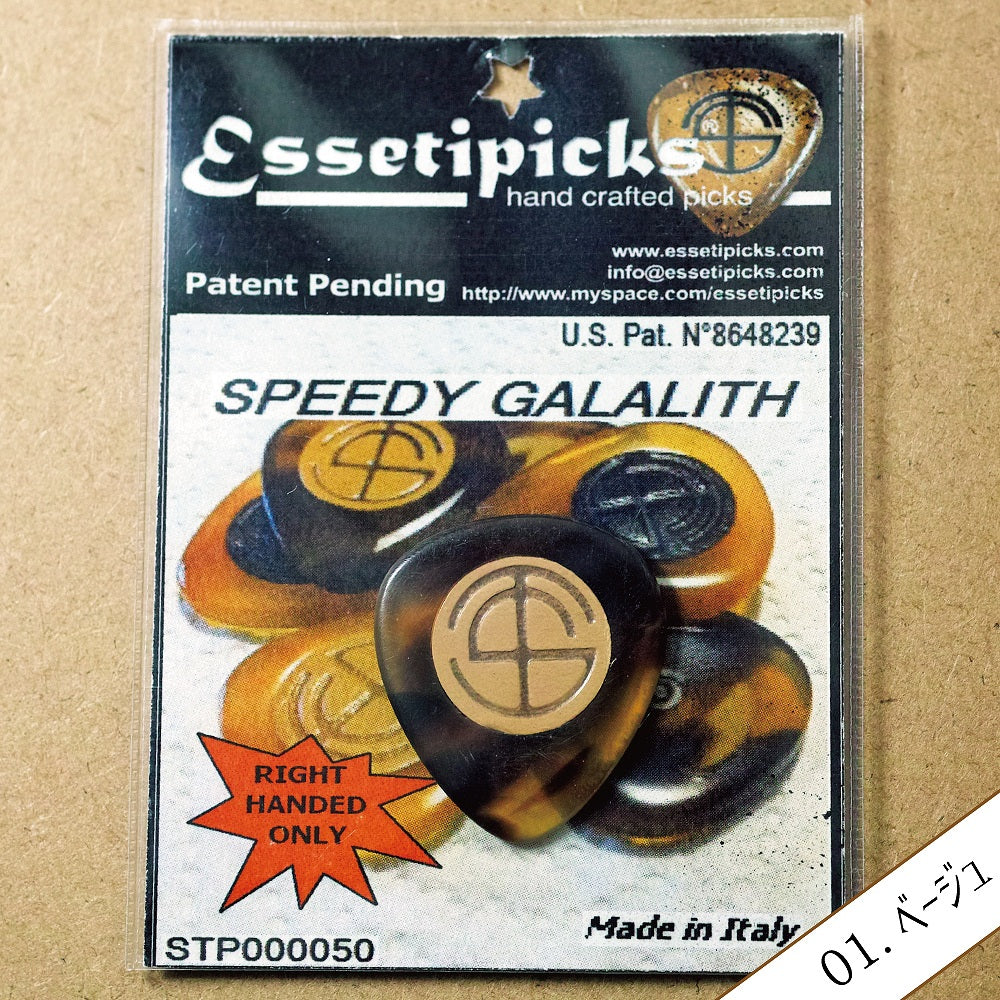 Essetipicks/Speedy GALA